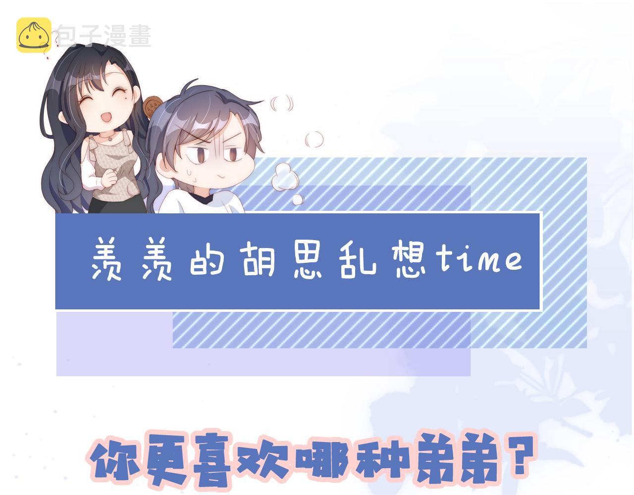 第6话 崽崽在线护姐117