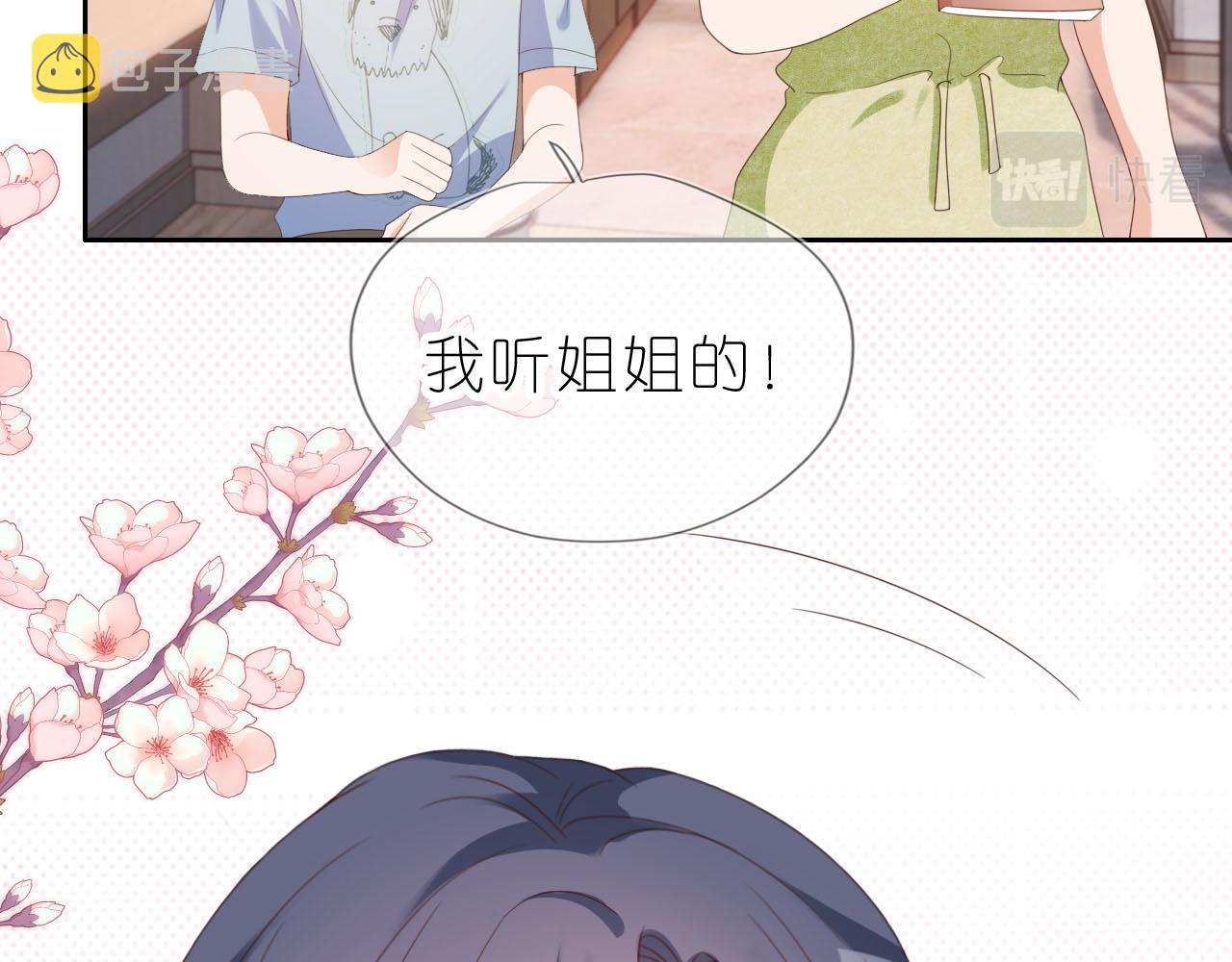 第13话 我来照顾她122