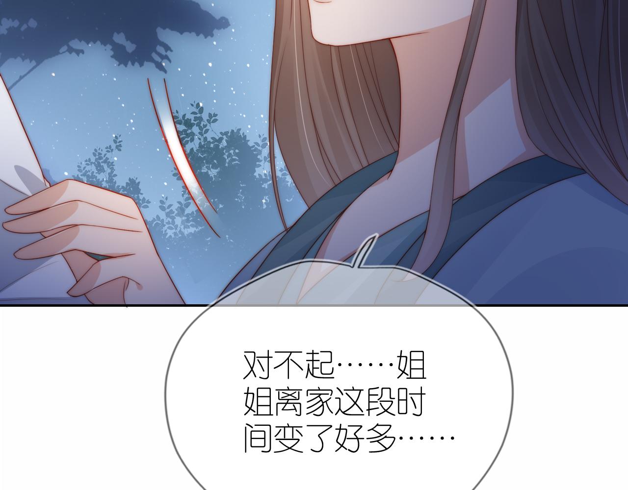 第10话 姐姐会一直陪着你5