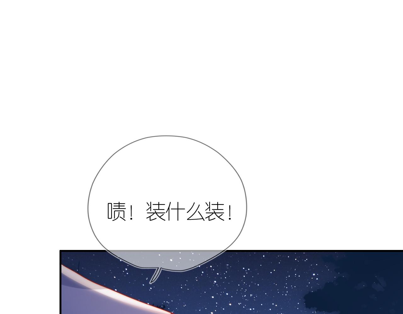 第9话 姐姐可不是软柿子68