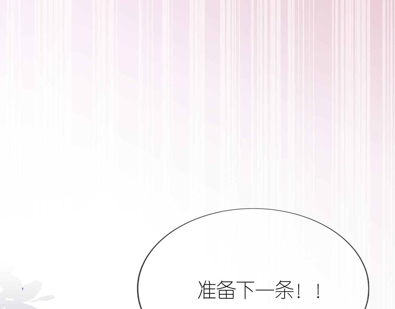 第9话 姐姐可不是软柿子59