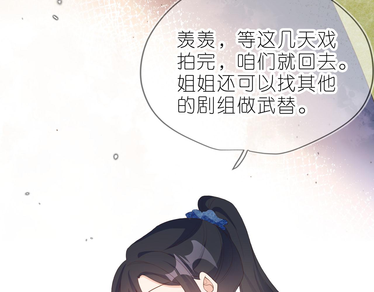 第13话 我来照顾她102