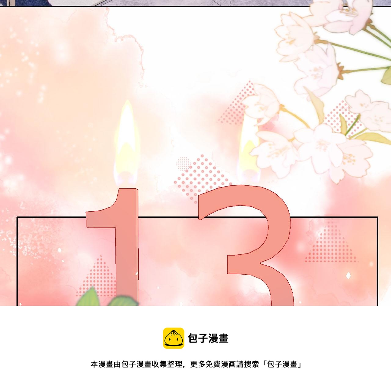 第18话 生日49