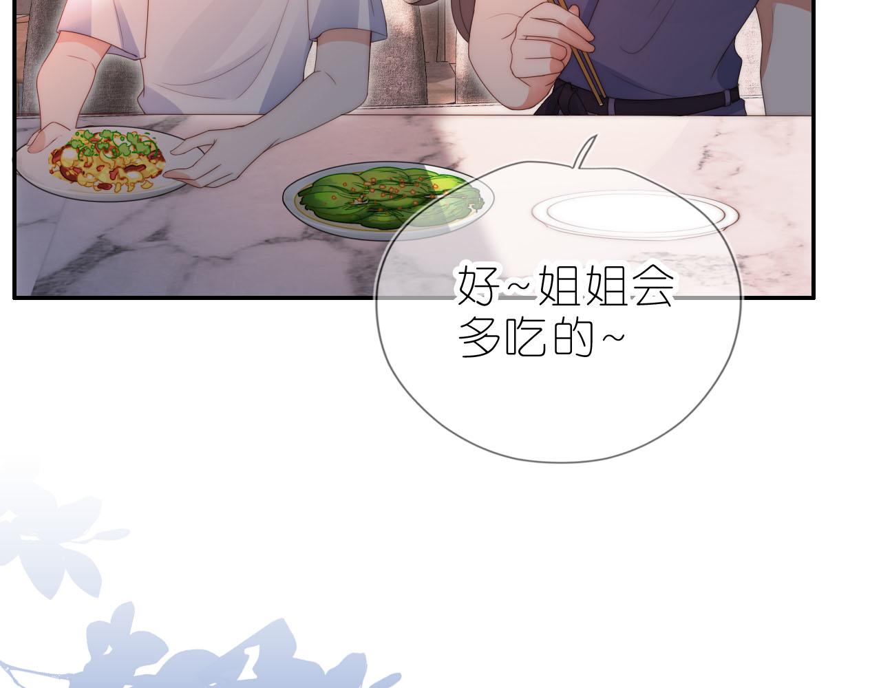 第14话 “厨神”羡羡84