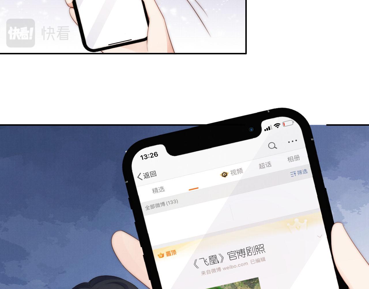 第22话 杀青宴19