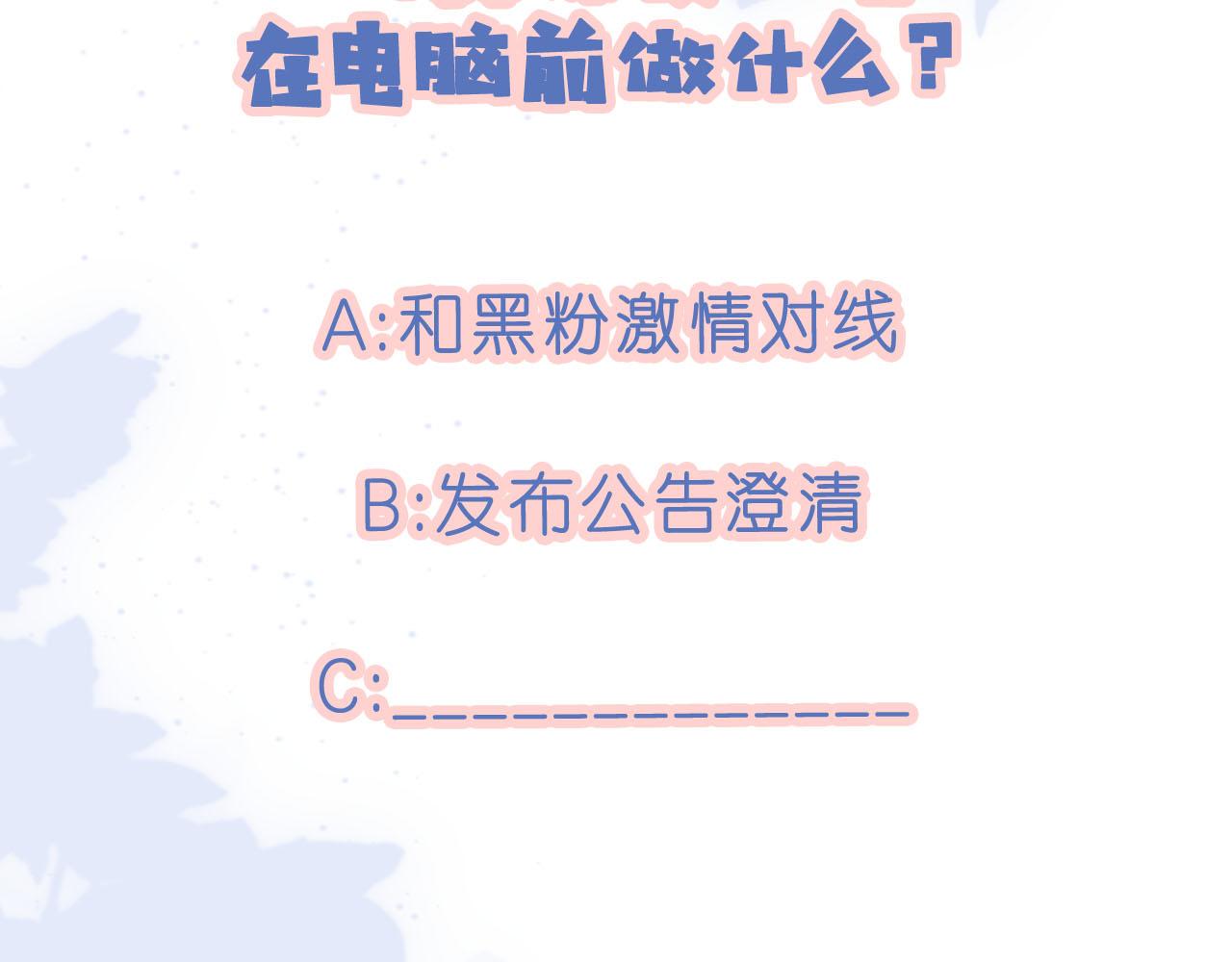 第19话 陆淼被网暴100