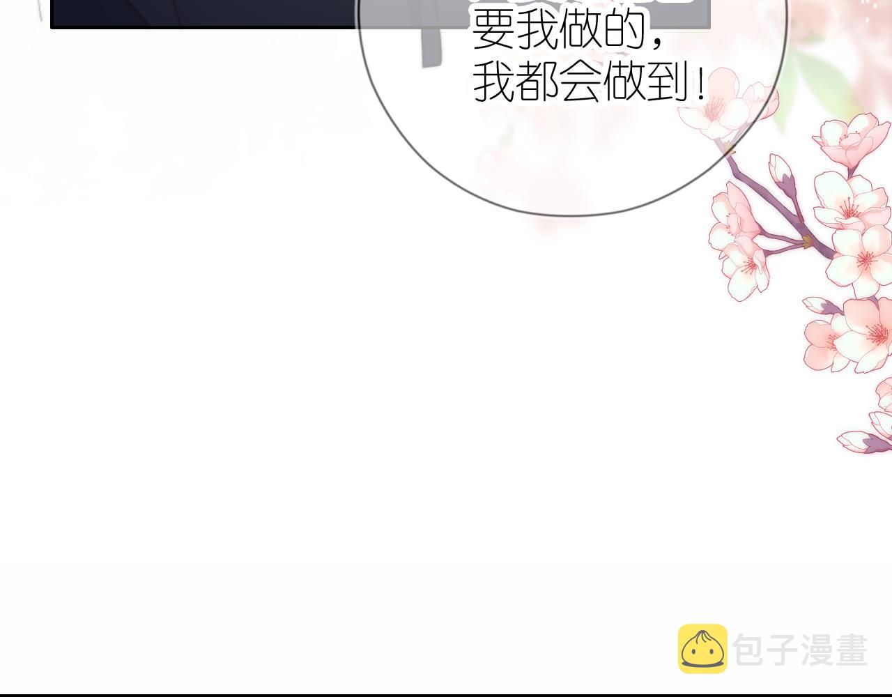 第10话 姐姐会一直陪着你101