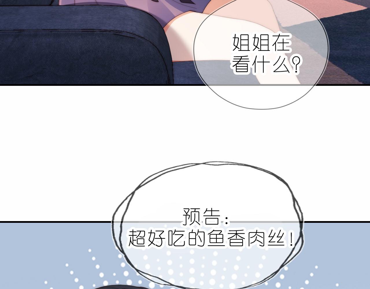 第14话 “厨神”羡羡88