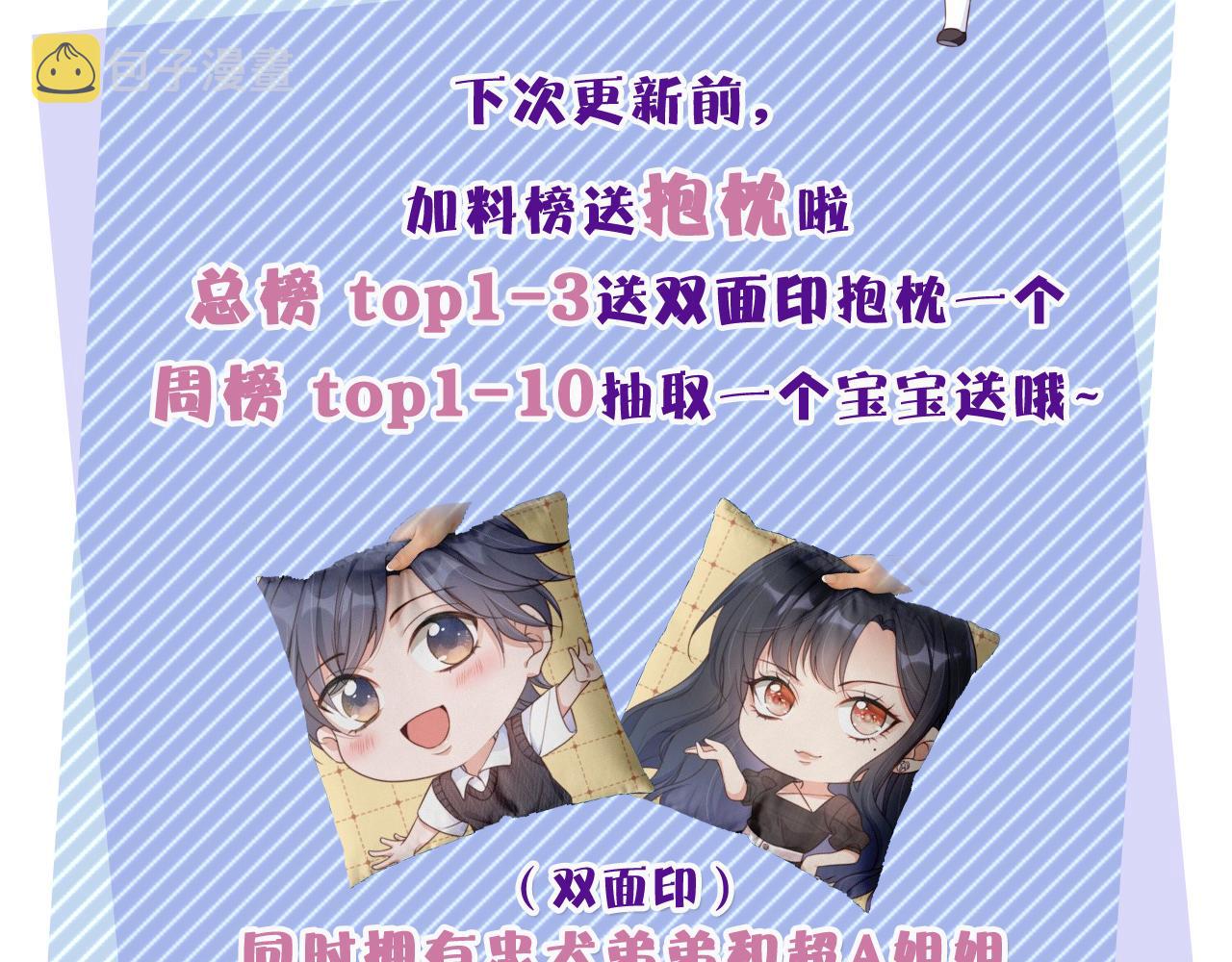 第3话 叫我姐姐~110