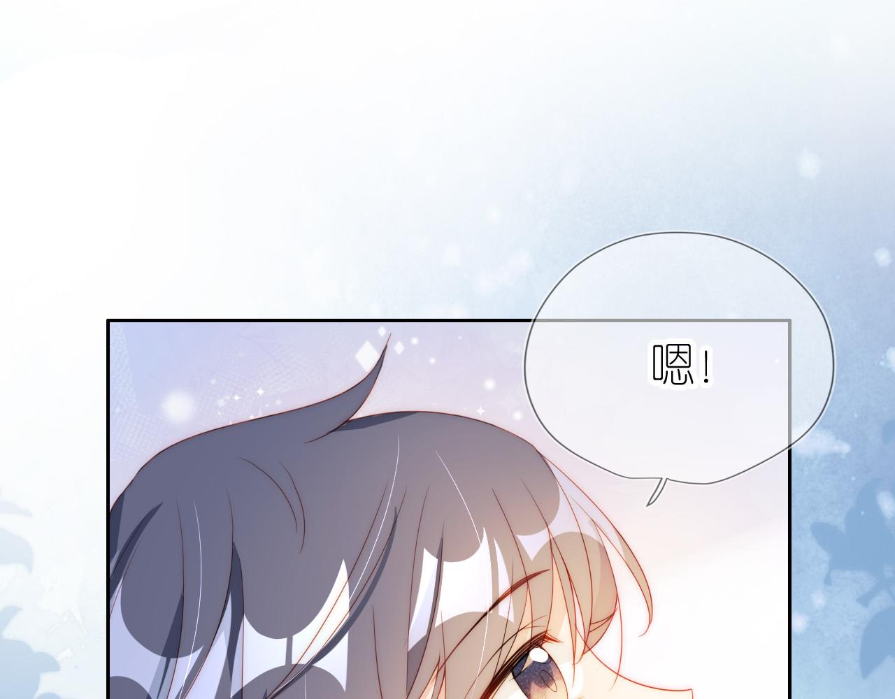 第5话 崽崽在线撒娇！27