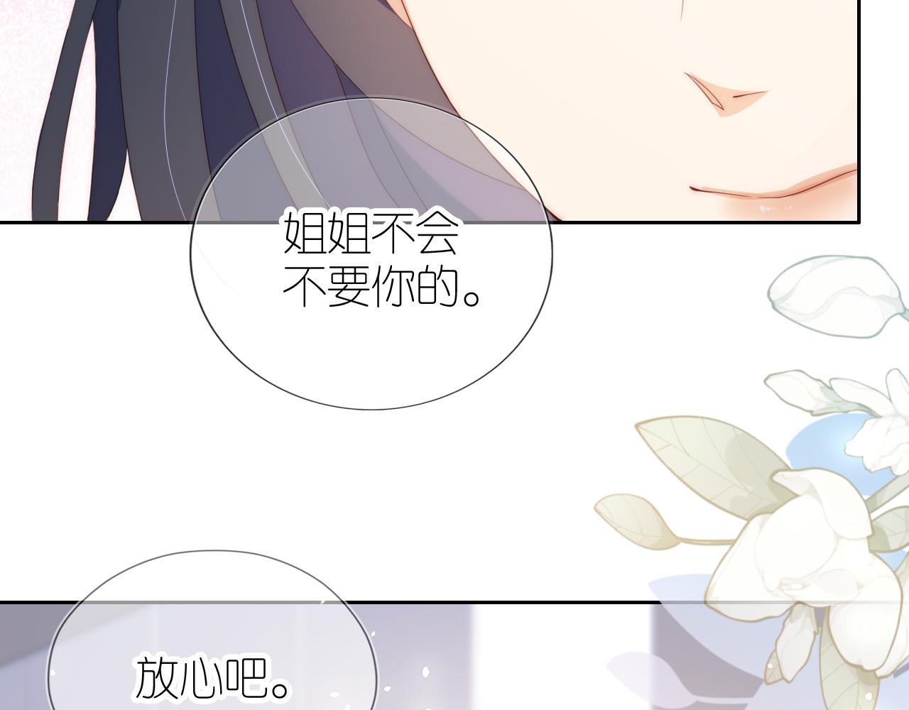 第5话 崽崽在线撒娇！23