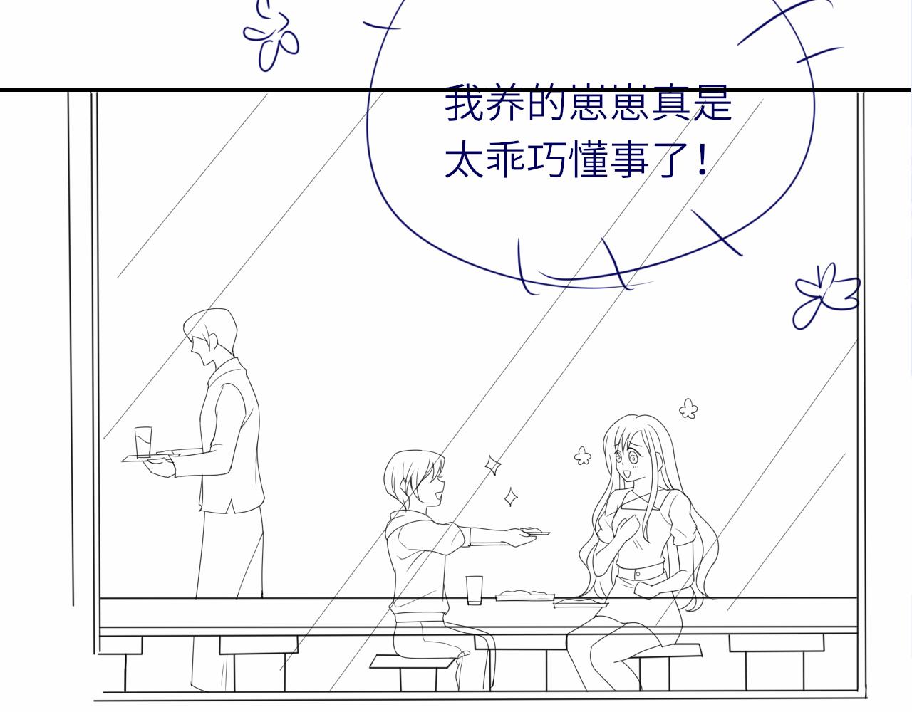 第9话 姐姐可不是软柿子94