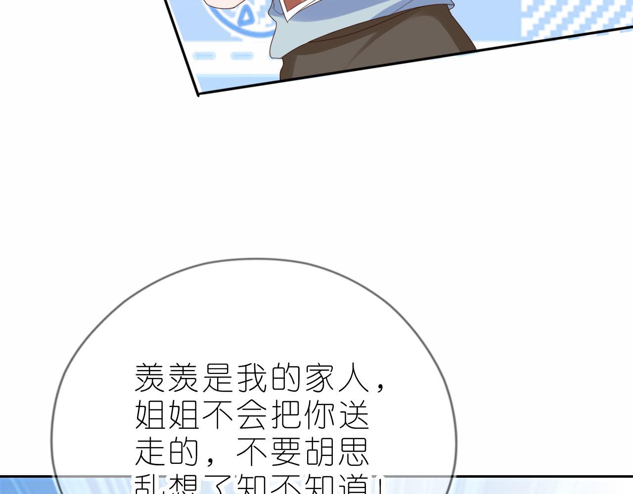 第13话 我来照顾她116