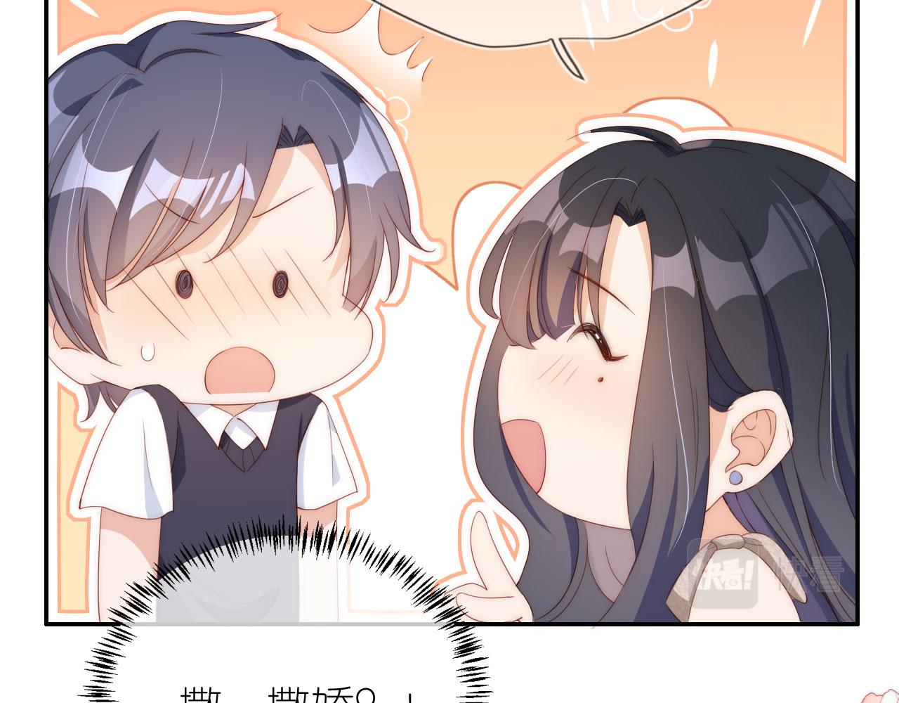 第3话 叫我姐姐~63