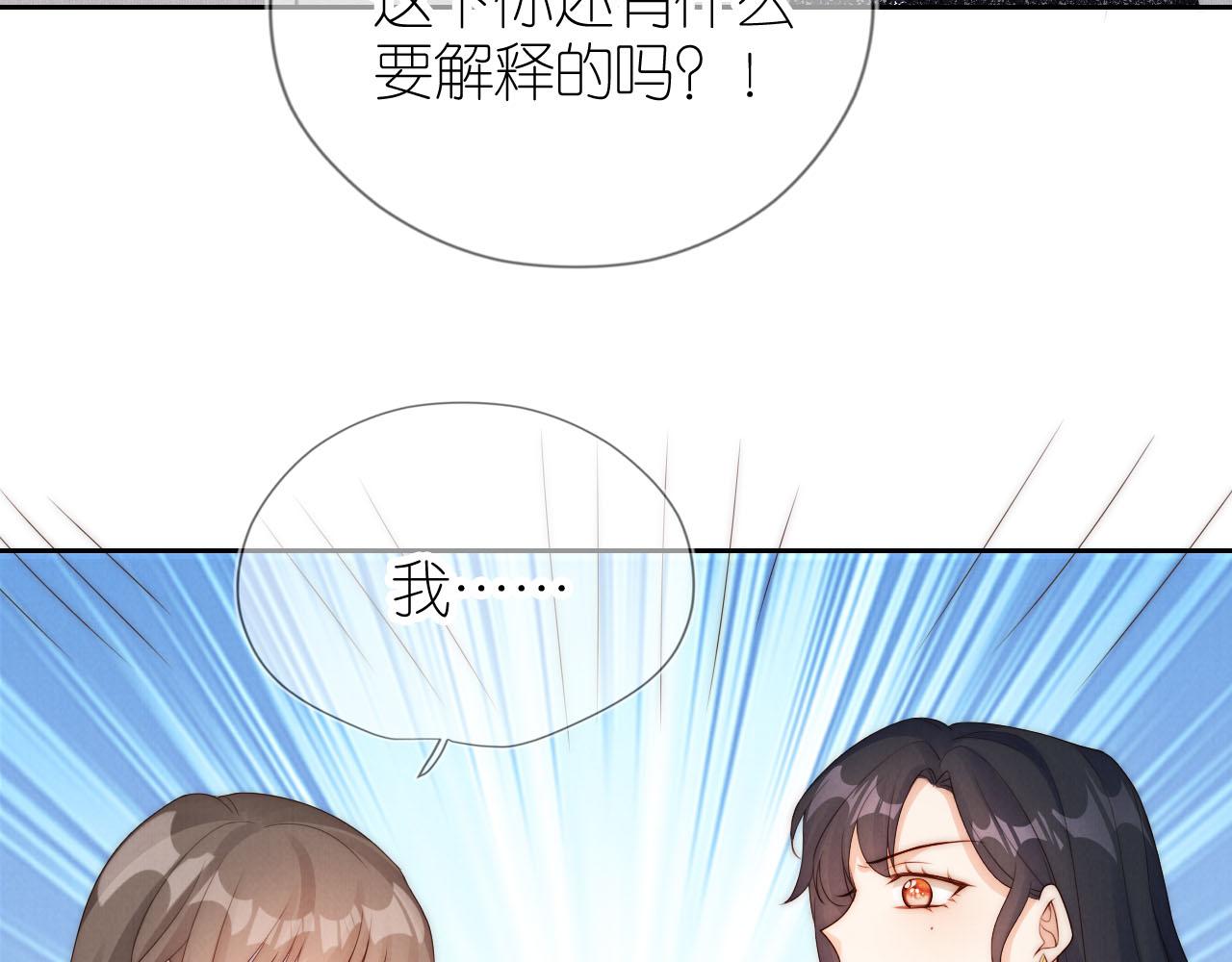 第23话 诬陷风波53