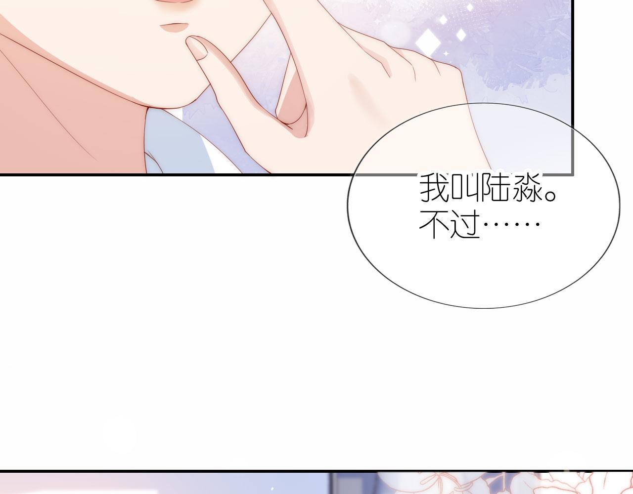 第3话 叫我姐姐~47