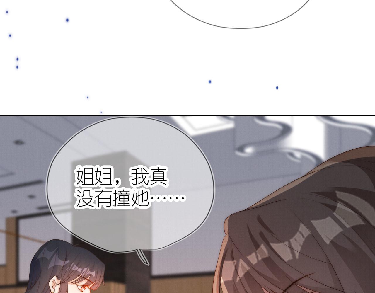 第23话 诬陷风波34