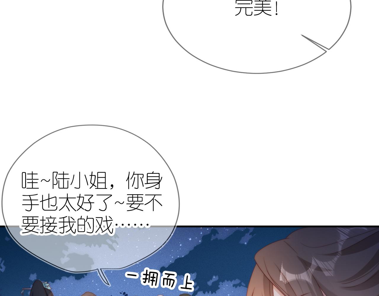 第9话 姐姐可不是软柿子66