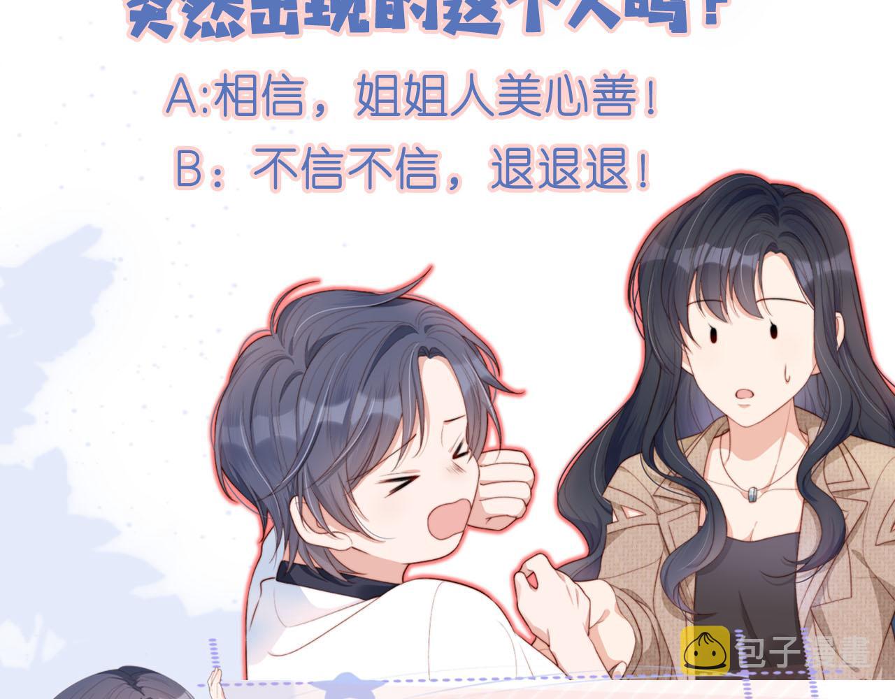 第1话 跟我走吧81