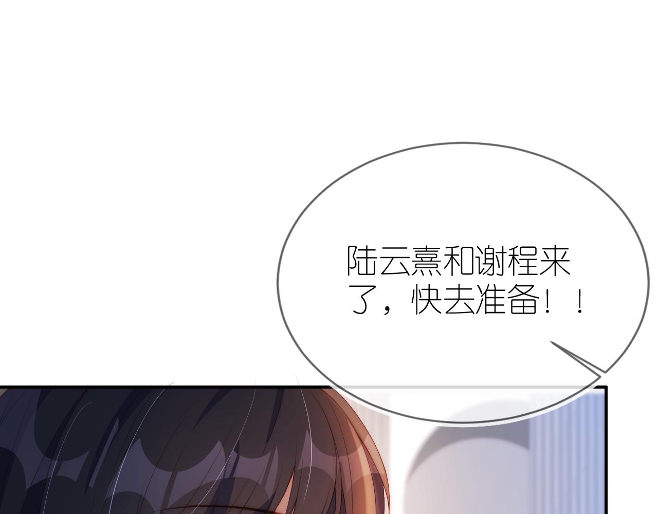 第5话 崽崽在线撒娇！87
