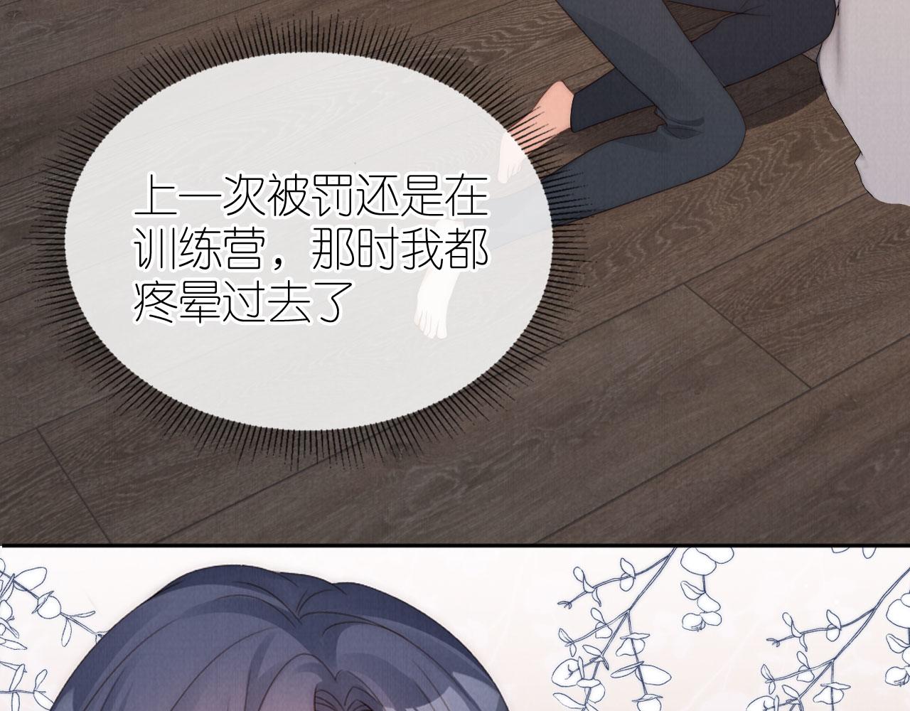 第27话 惩罚69