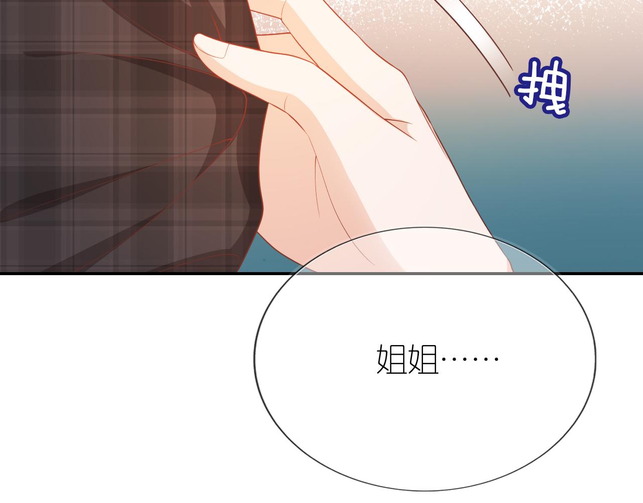 第6话 崽崽在线护姐69