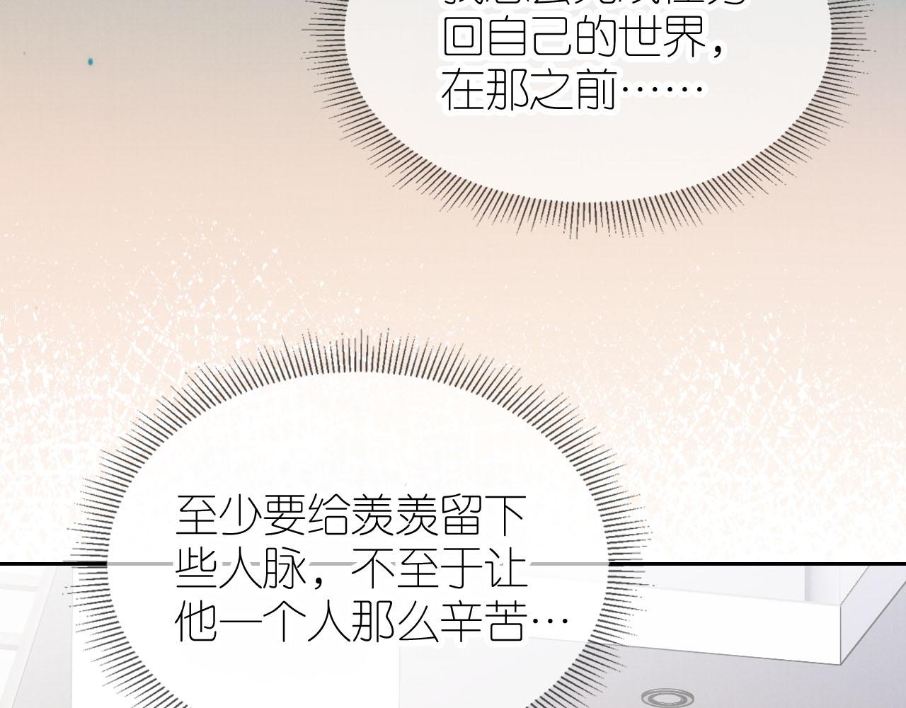 第21话 美食的力量31