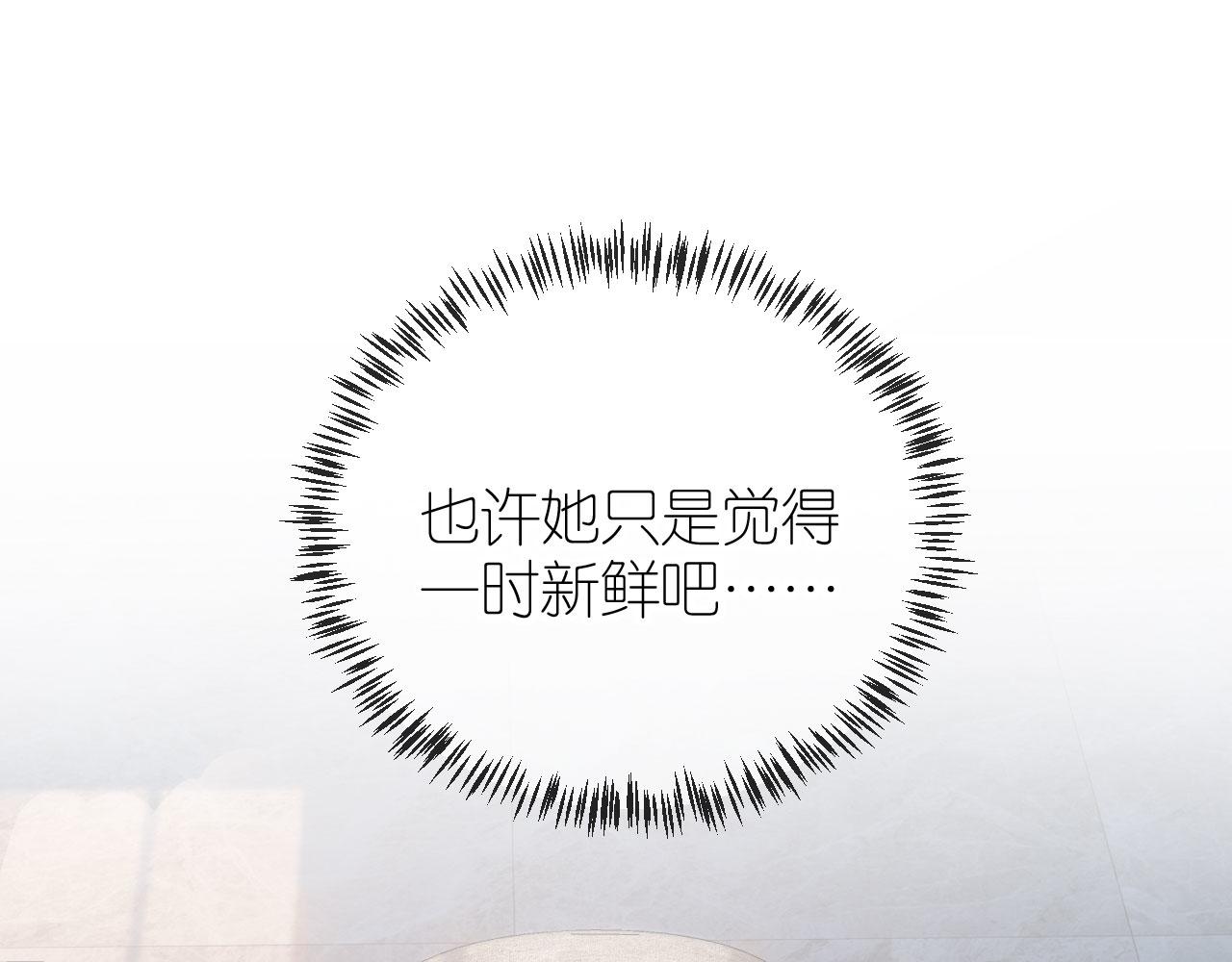 第3话 叫我姐姐~4
