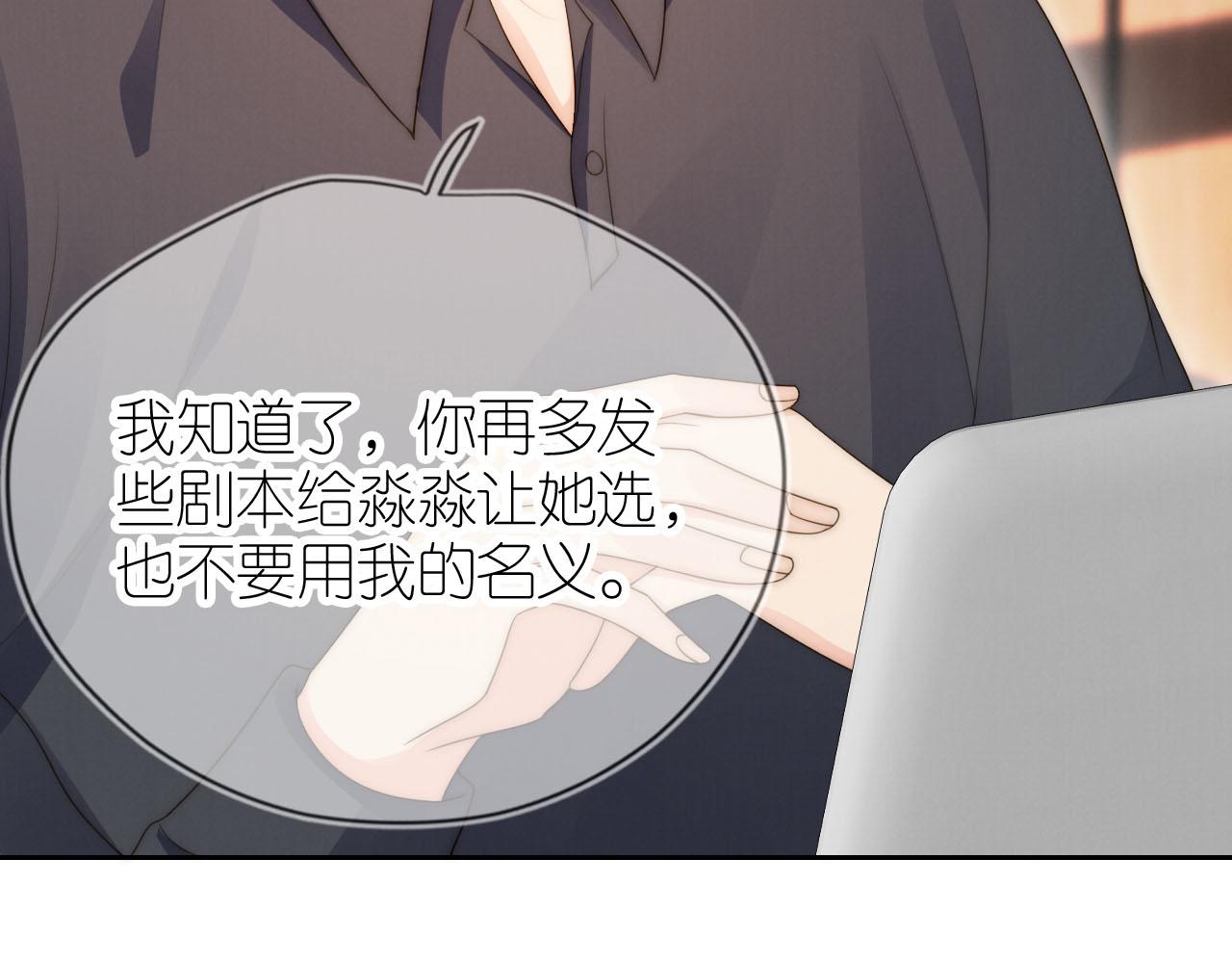 第19话 陆淼被网暴66