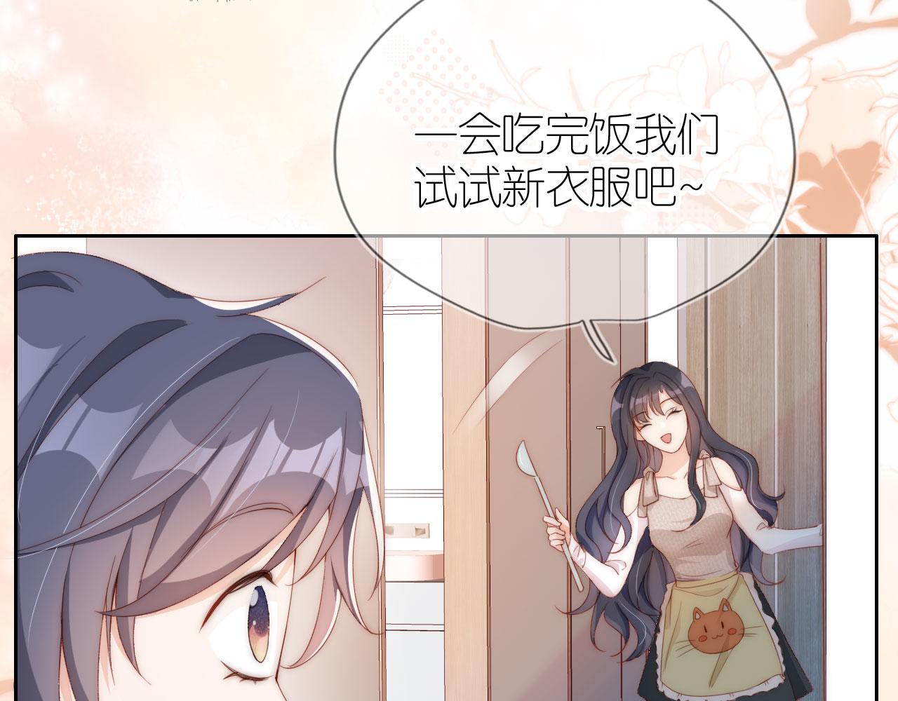 第3话 叫我姐姐~9