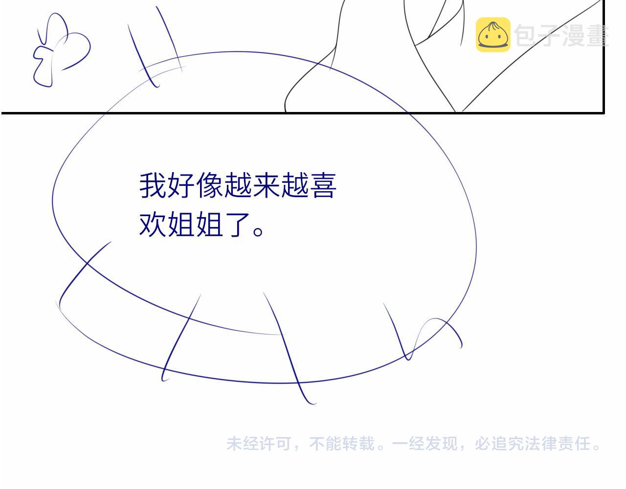 第11话 我也可以保护姐姐了125