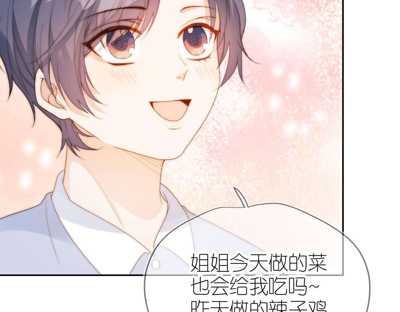第15话 姐姐只能是我的84