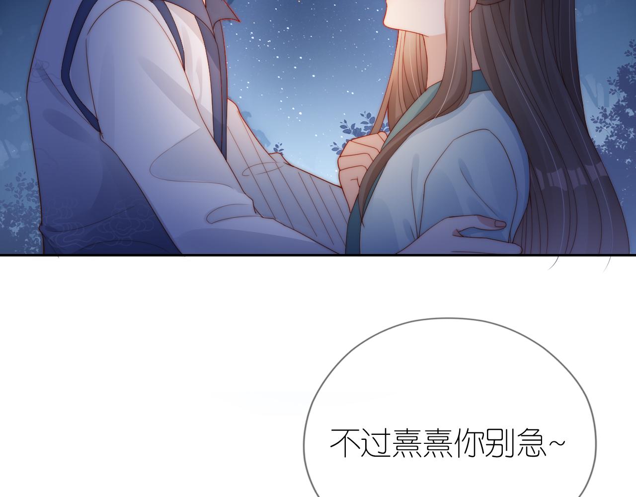 第10话 姐姐会一直陪着你11