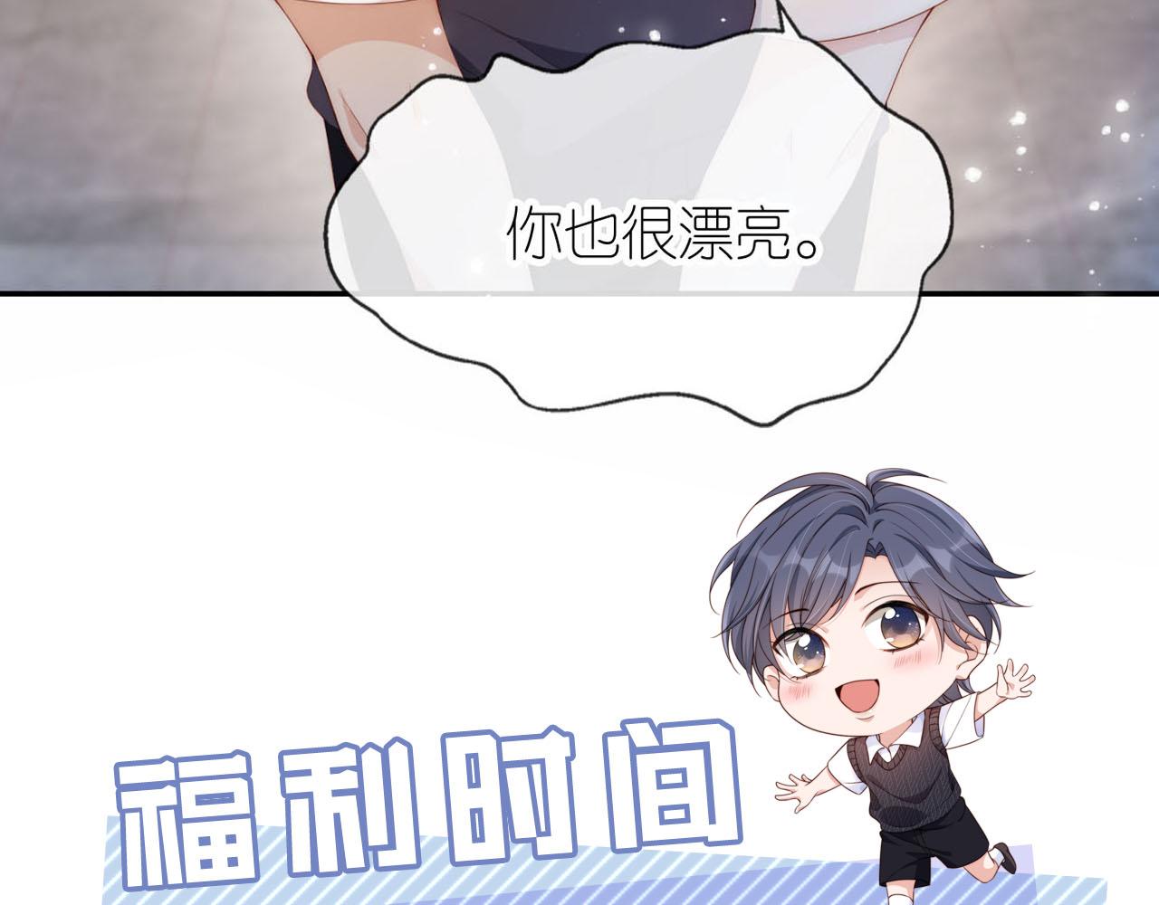 第2话 她会伤害我吗？96