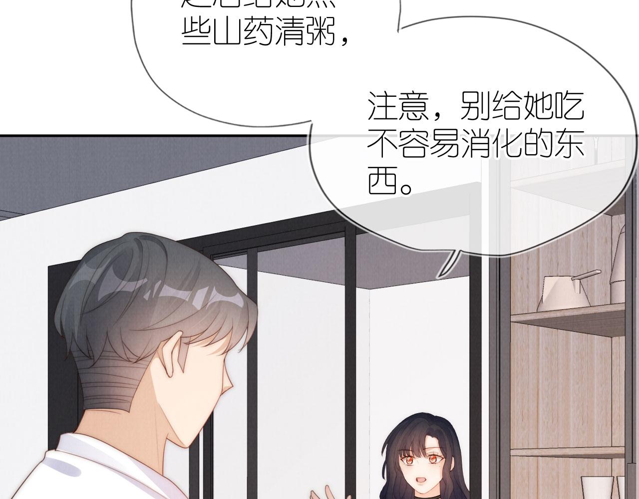 第27话 惩罚32