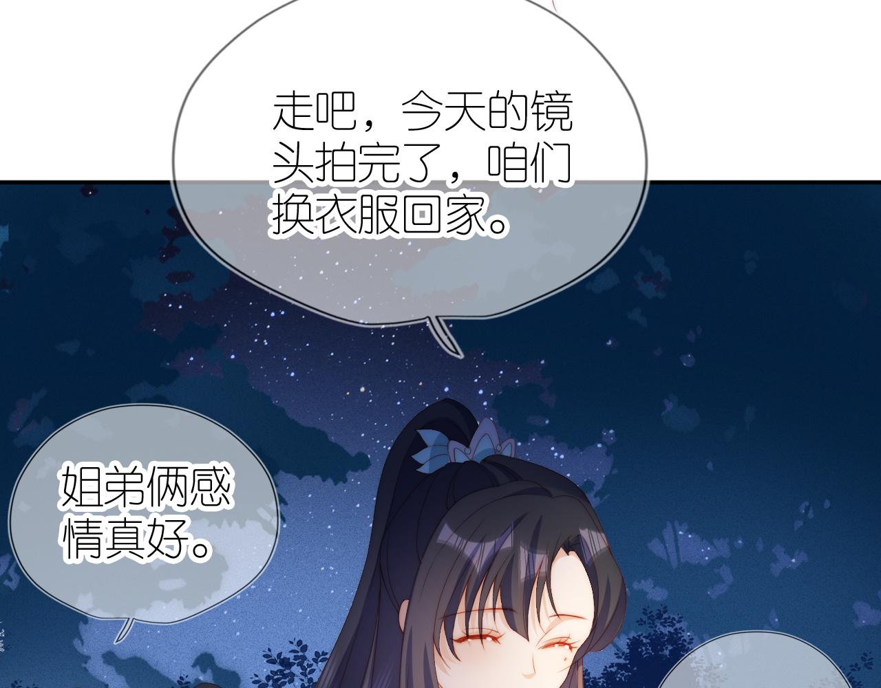 第9话 姐姐可不是软柿子78