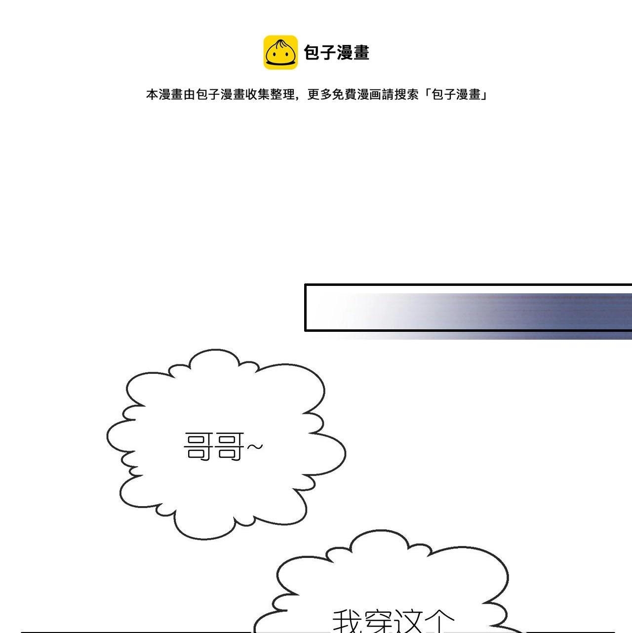 第11话 我也可以保护姐姐了0