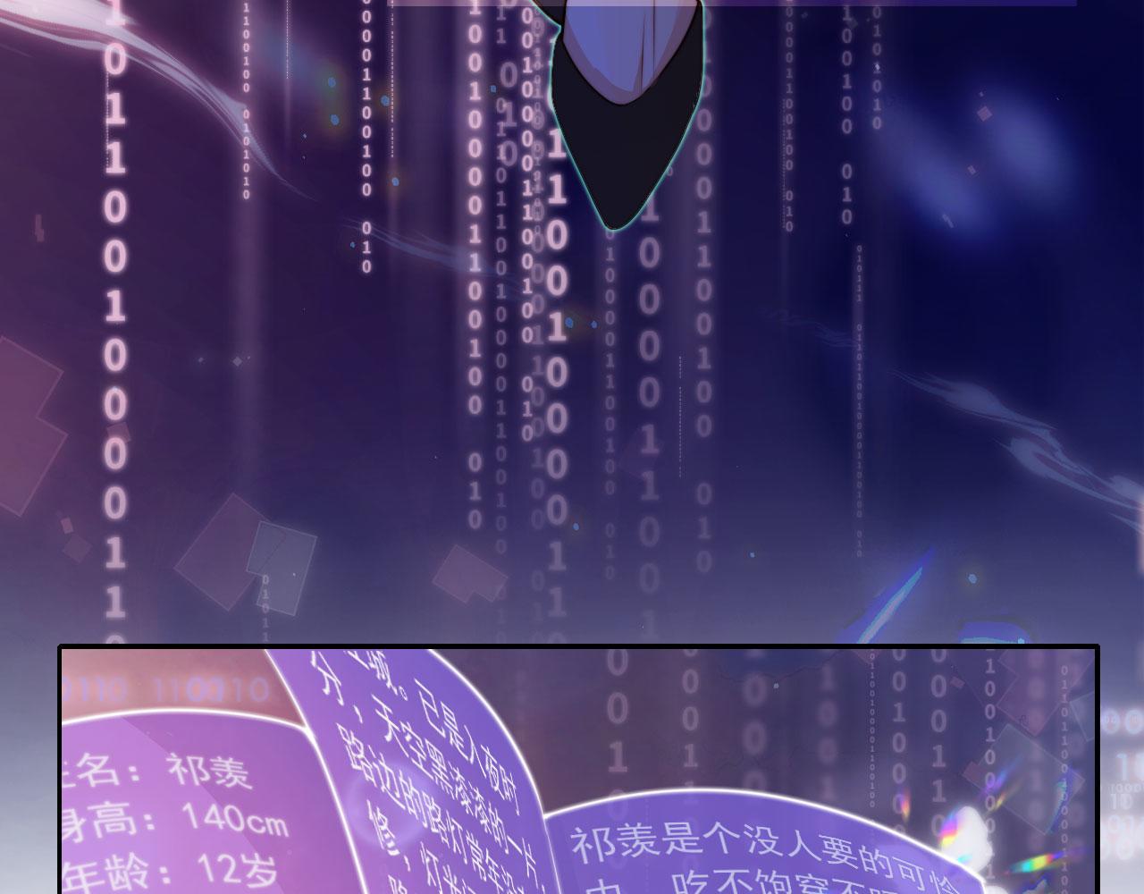 第1话 跟我走吧6