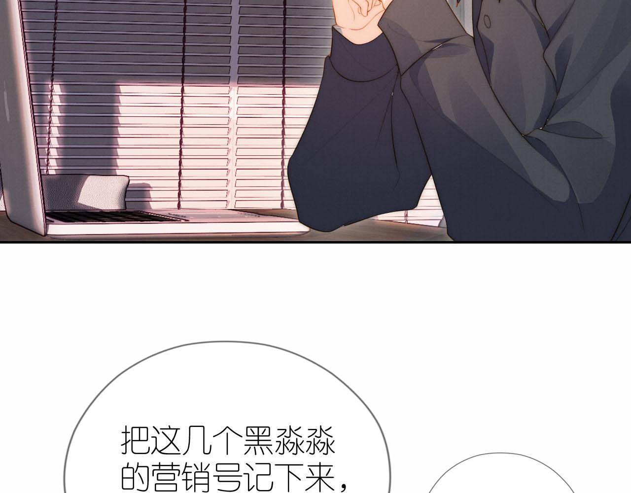 第19话 陆淼被网暴62