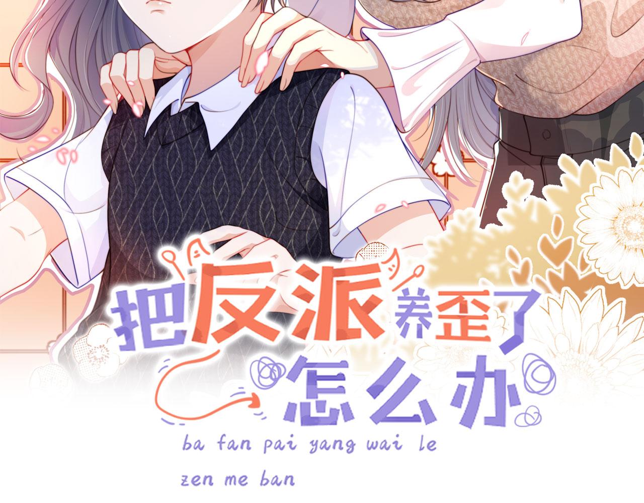 第15话 姐姐只能是我的1