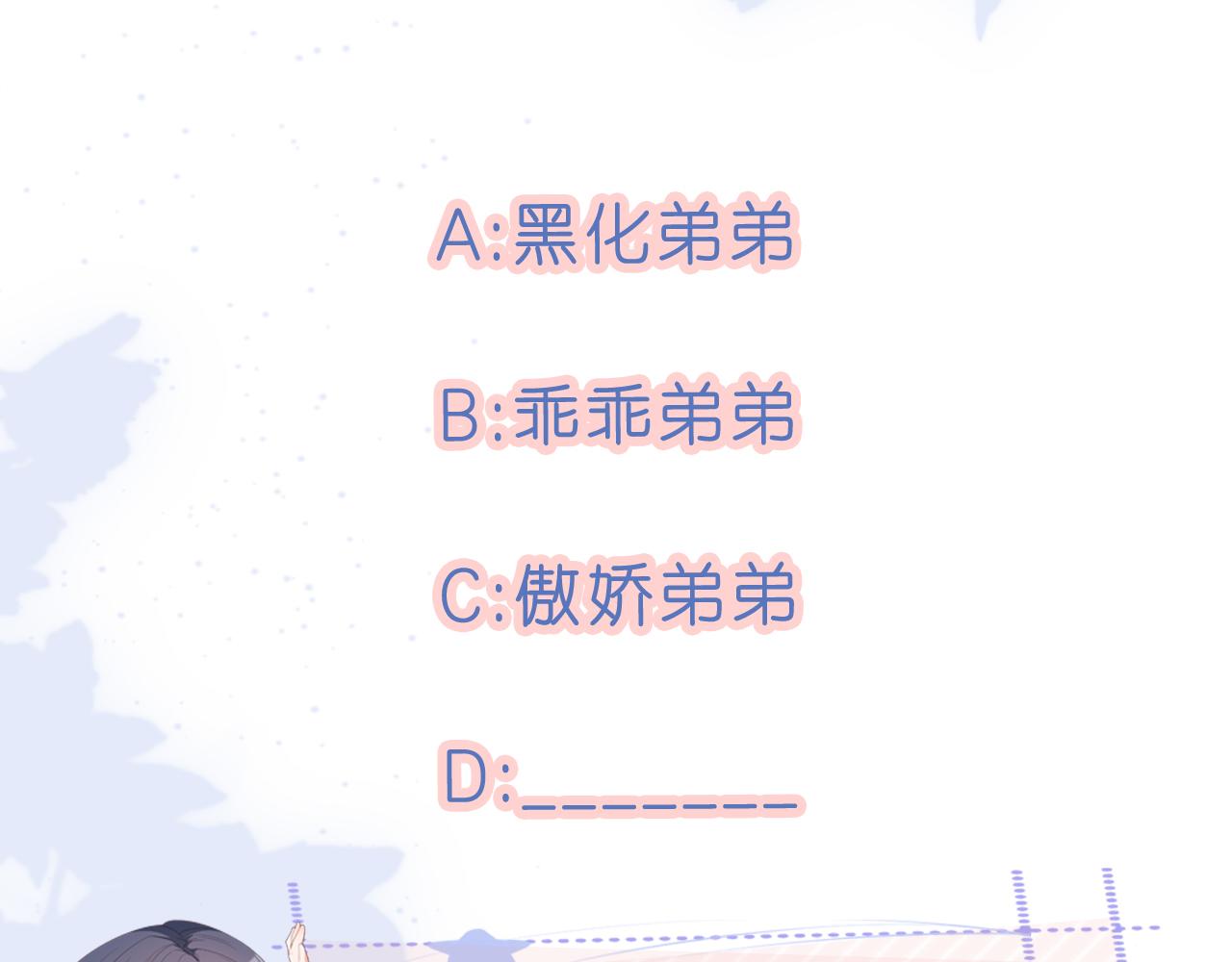 第6话 崽崽在线护姐118