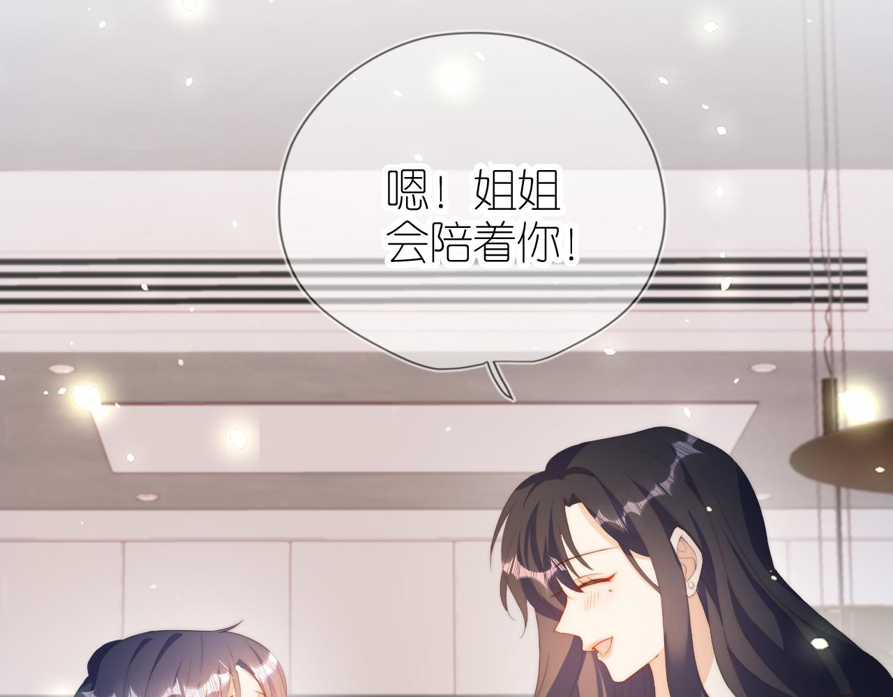 第10话 姐姐会一直陪着你97