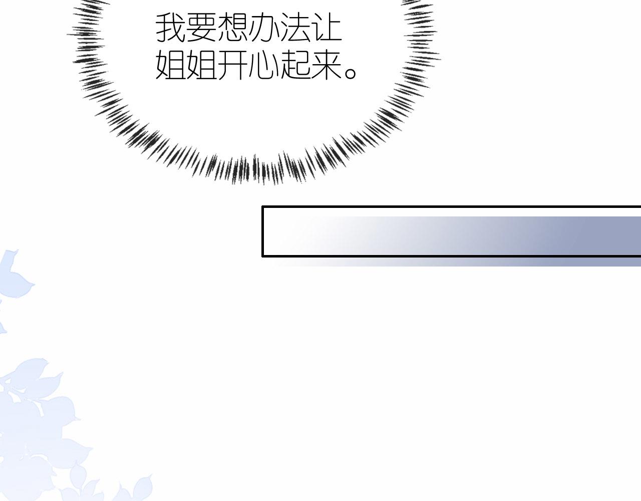第7话 要让姐姐开心起来！30