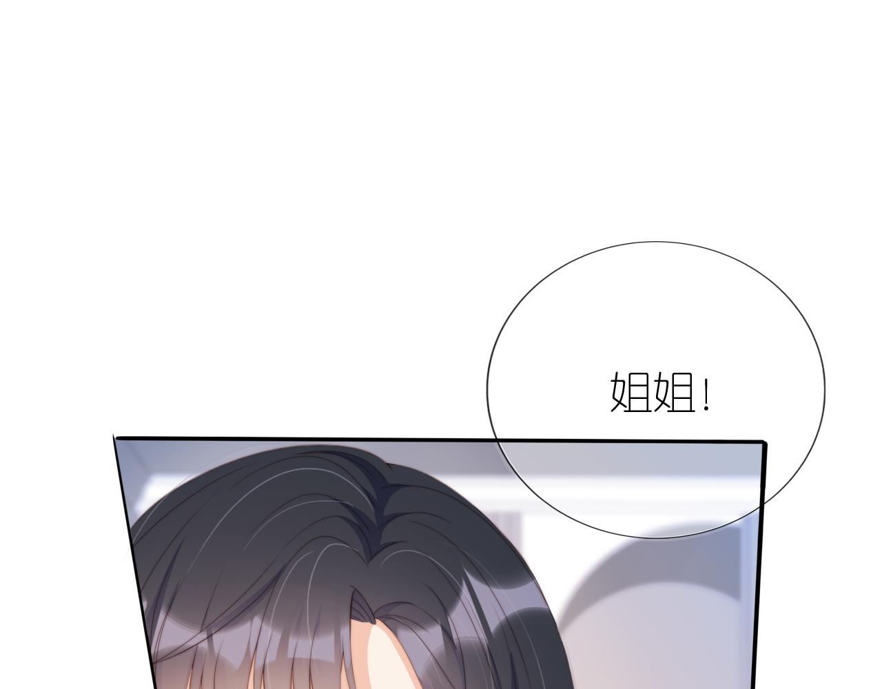 第6话 崽崽在线护姐25