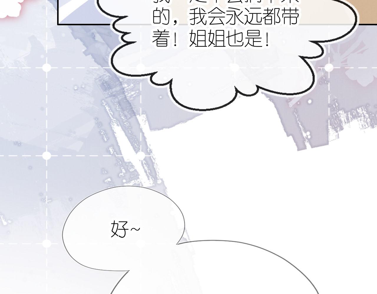 第19话 陆淼被网暴31