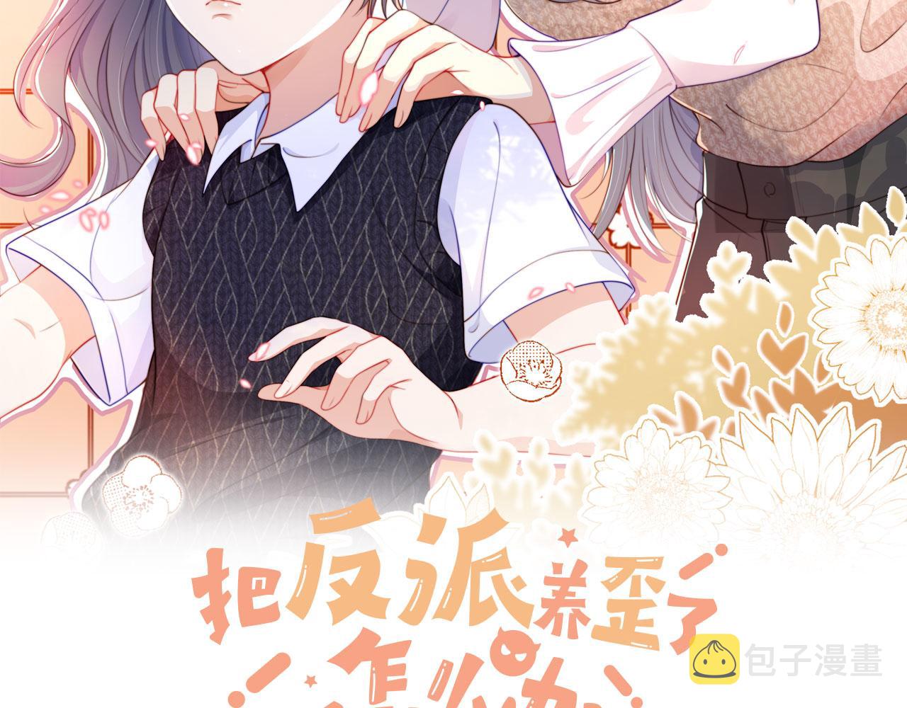 第13话 我来照顾她1