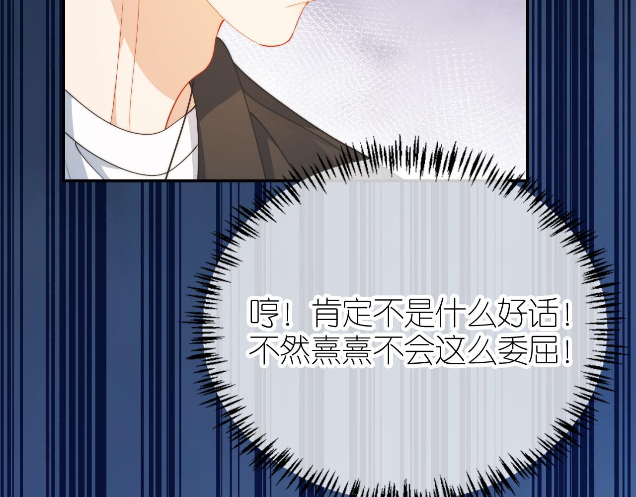 第7话 要让姐姐开心起来！82