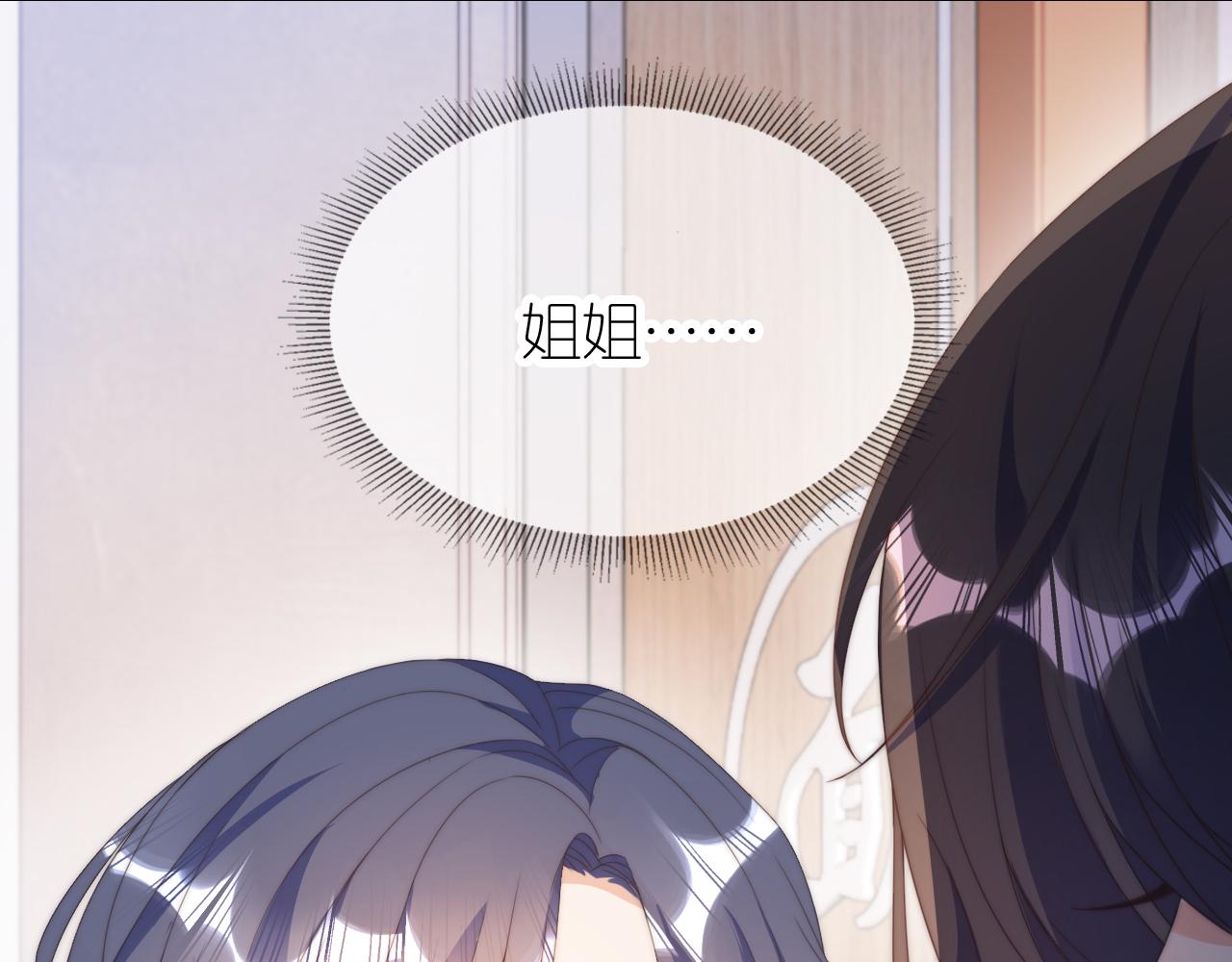 第10话 姐姐会一直陪着你102