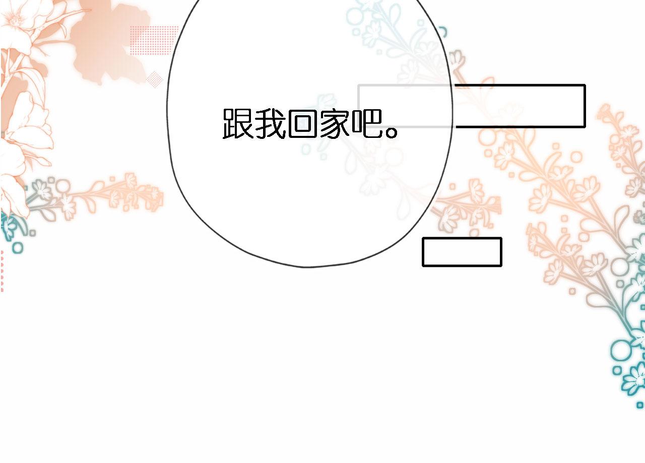 第1话 跟我走吧79