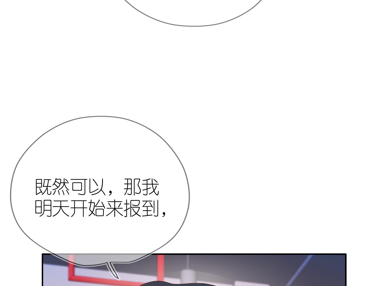 第4话 武替77